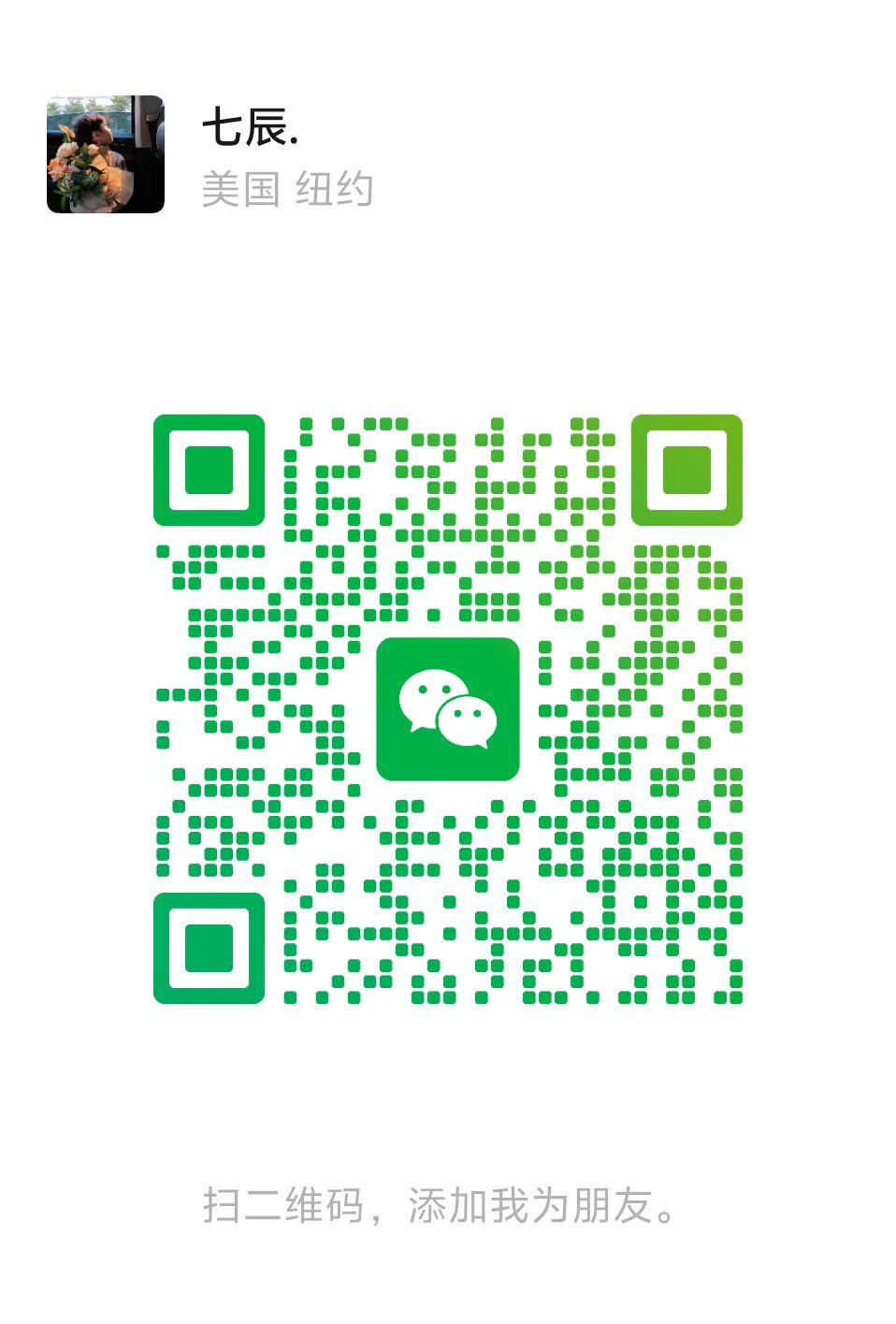 微信 / WeChat